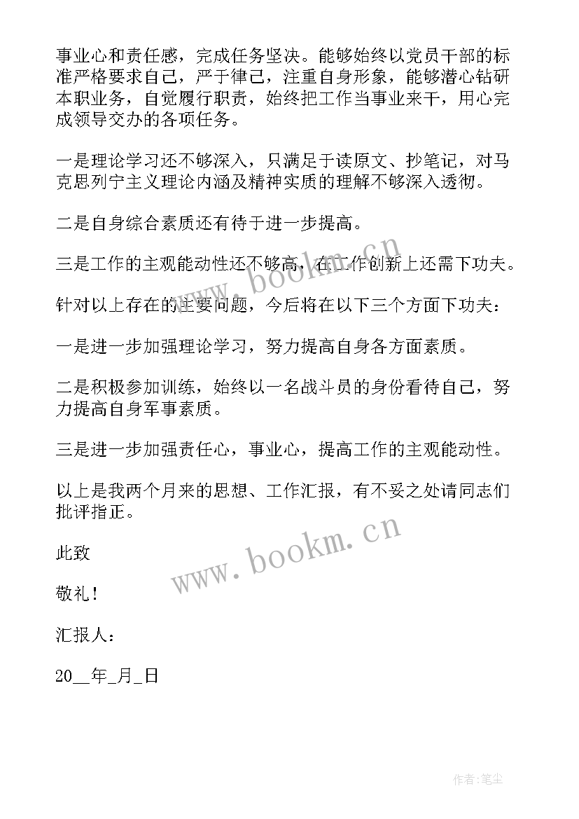 2023年辅警作风思想汇报 辅警入党思想汇报(实用10篇)