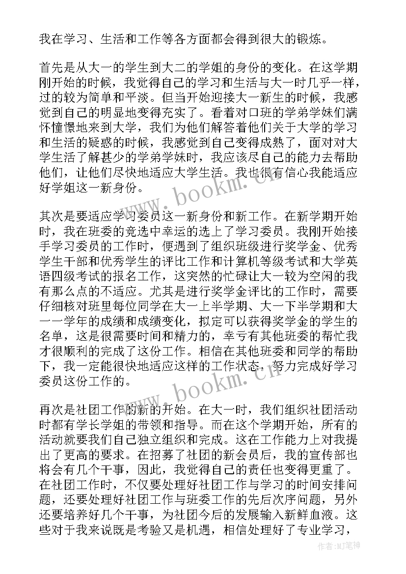 入党思想汇报版本(优秀9篇)