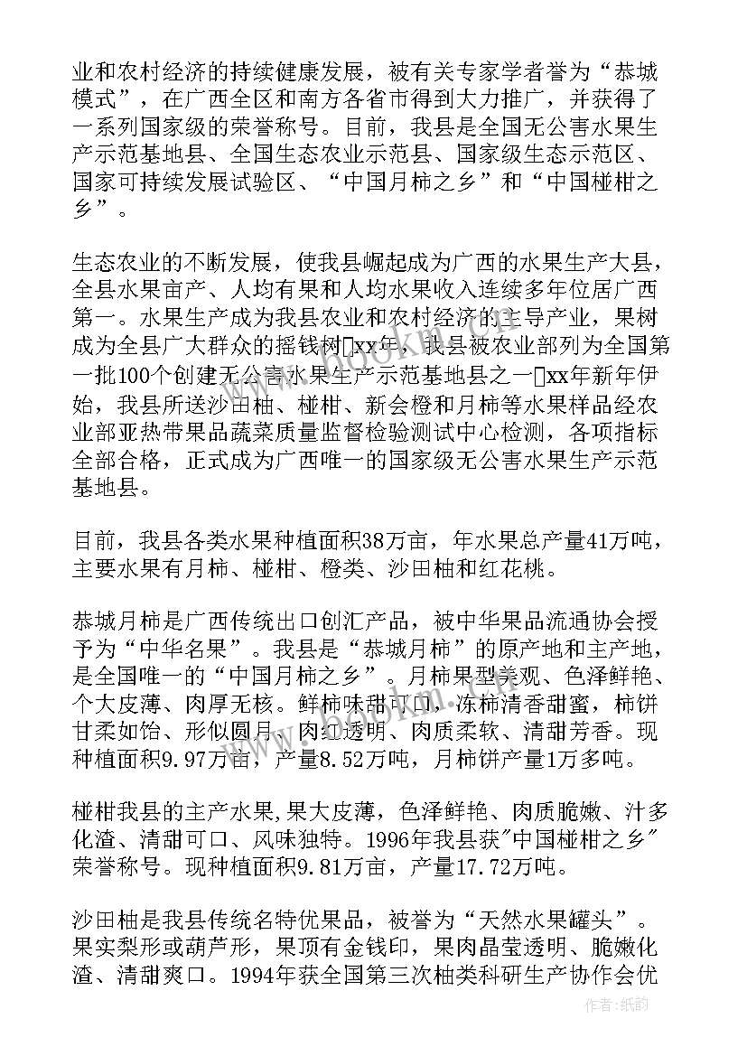 推介好书的演讲稿三分钟(大全6篇)