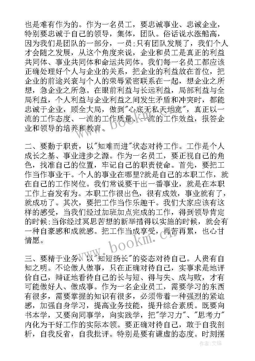 入党思想汇报重复办 入党思想汇报(优质9篇)