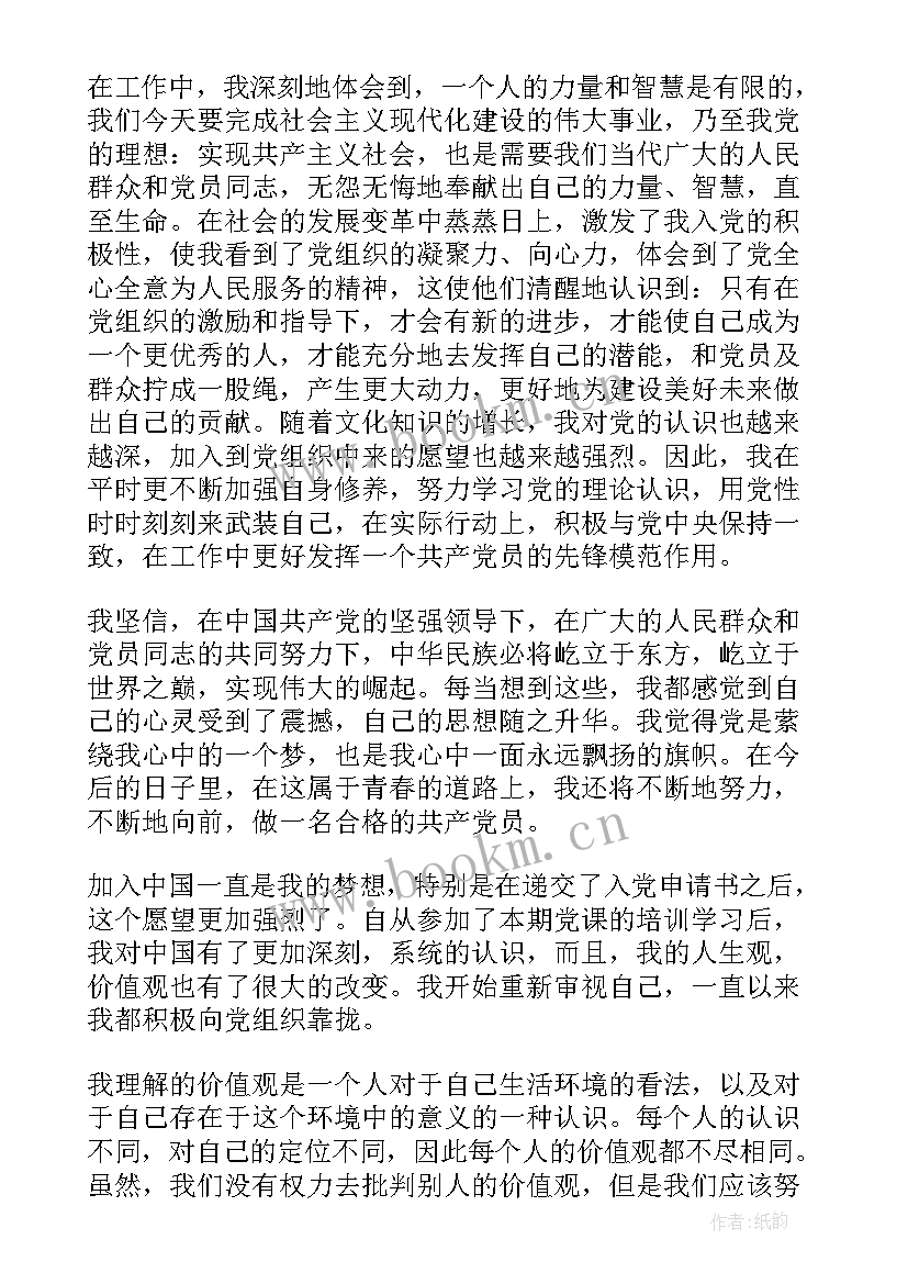 不写思想汇报有影响吗 入党积极分子不写思想汇报(汇总5篇)