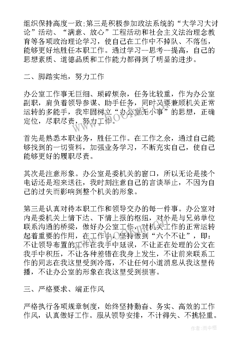 入党转正考察人发言稿(优质9篇)