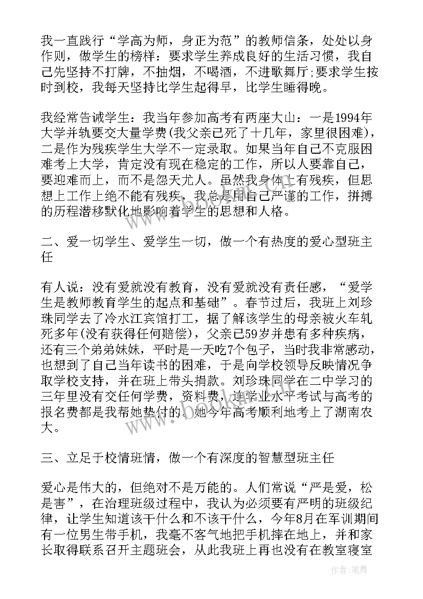 2023年红旗渠感人故事演讲稿(实用7篇)