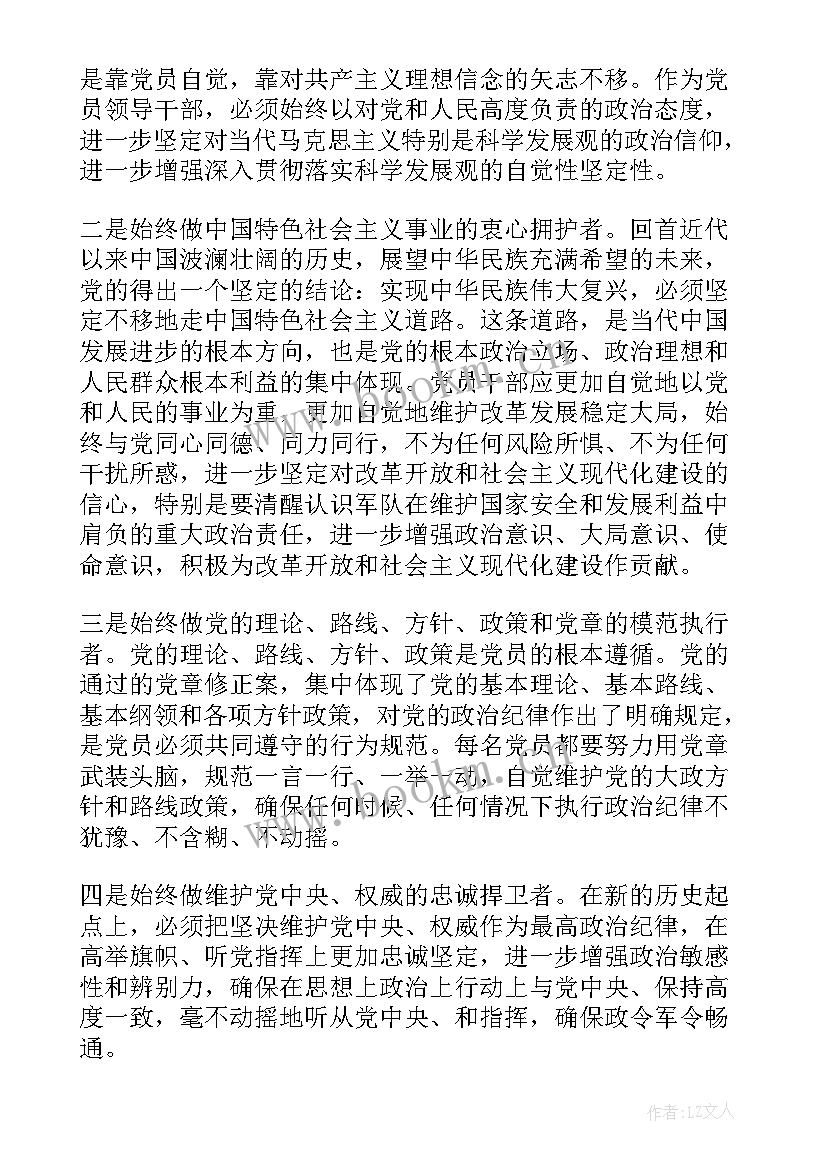 2023年坚定信仰思想汇报 入党积极分子思想汇报勤于反思坚定信仰(实用5篇)