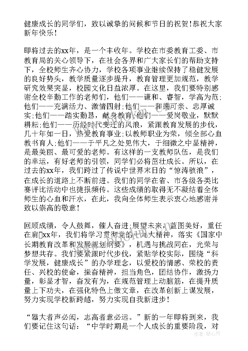 2023年疫情居家演讲稿 疫情国旗下抗击疫情演讲稿(优质5篇)