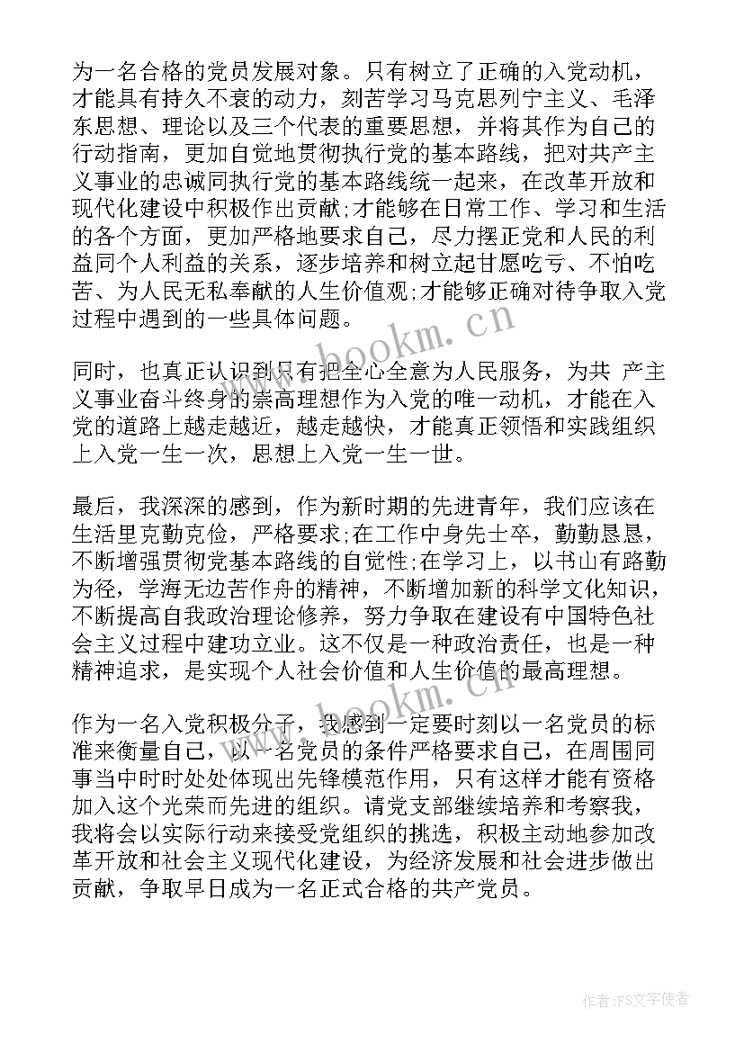 最新党支部书记思想汇报材料(优秀5篇)