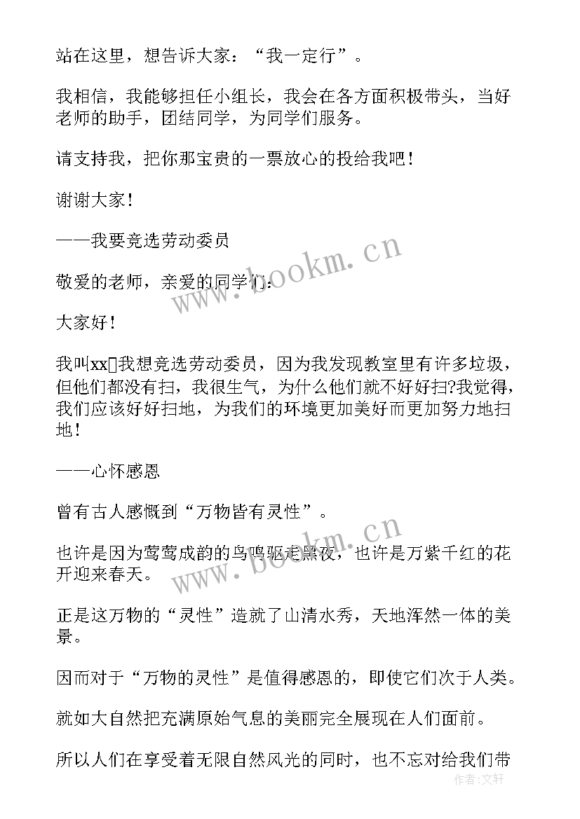 最新团活动演讲稿演讲字 中学生演讲稿中学生演讲稿演讲稿(优质6篇)