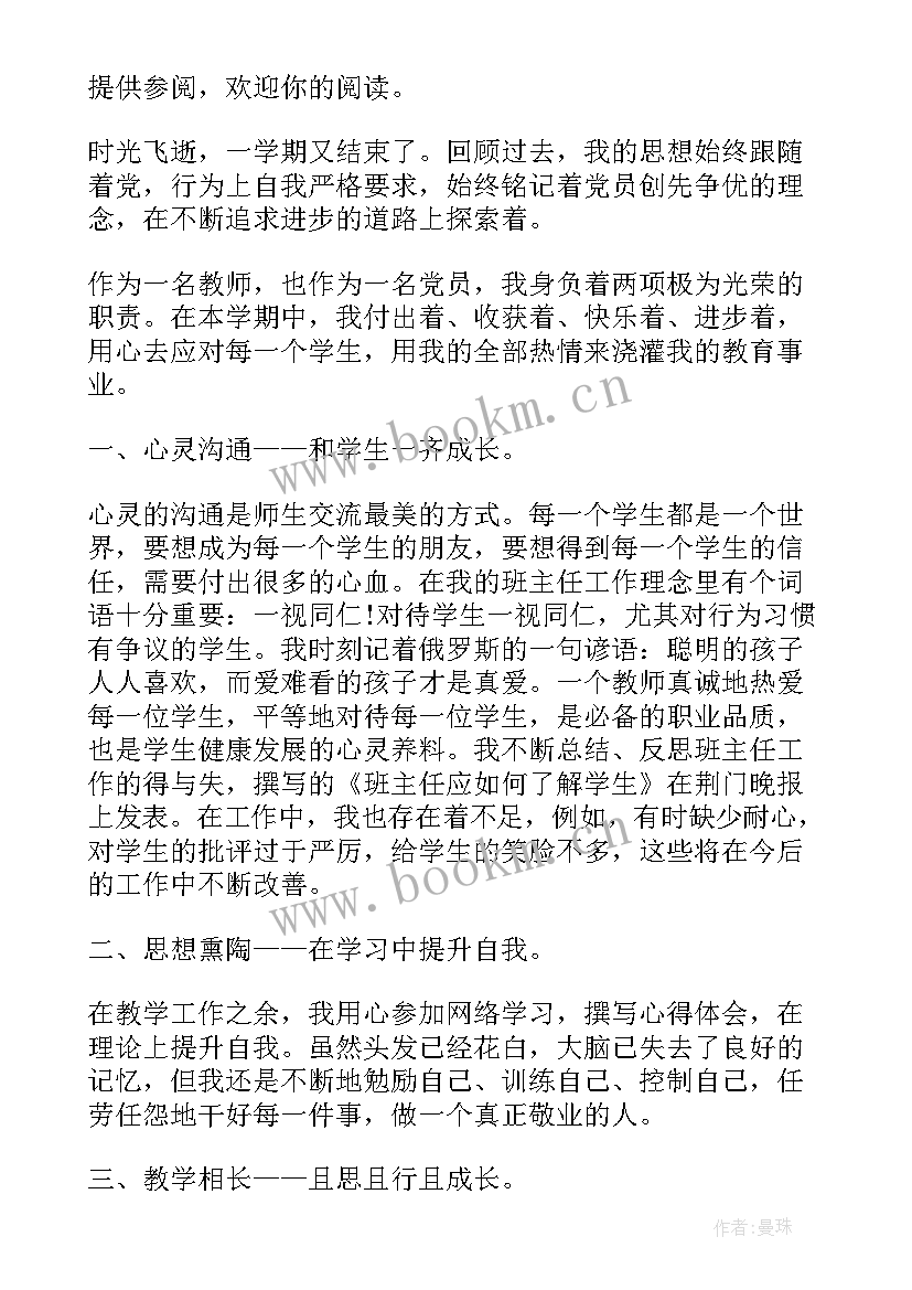 2023年党员思想汇报情况 部队党员思想汇报材料(汇总5篇)