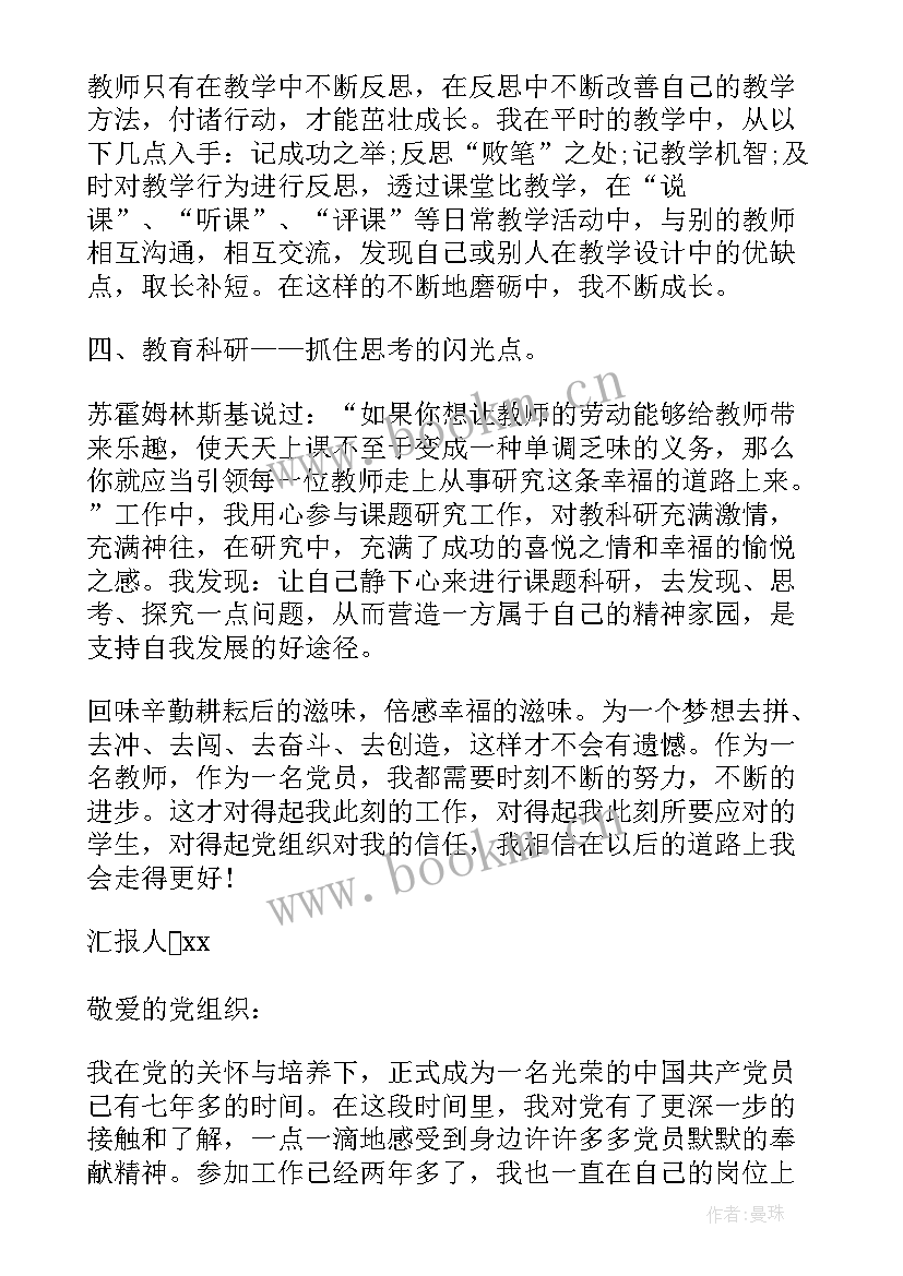 2023年党员思想汇报情况 部队党员思想汇报材料(汇总5篇)