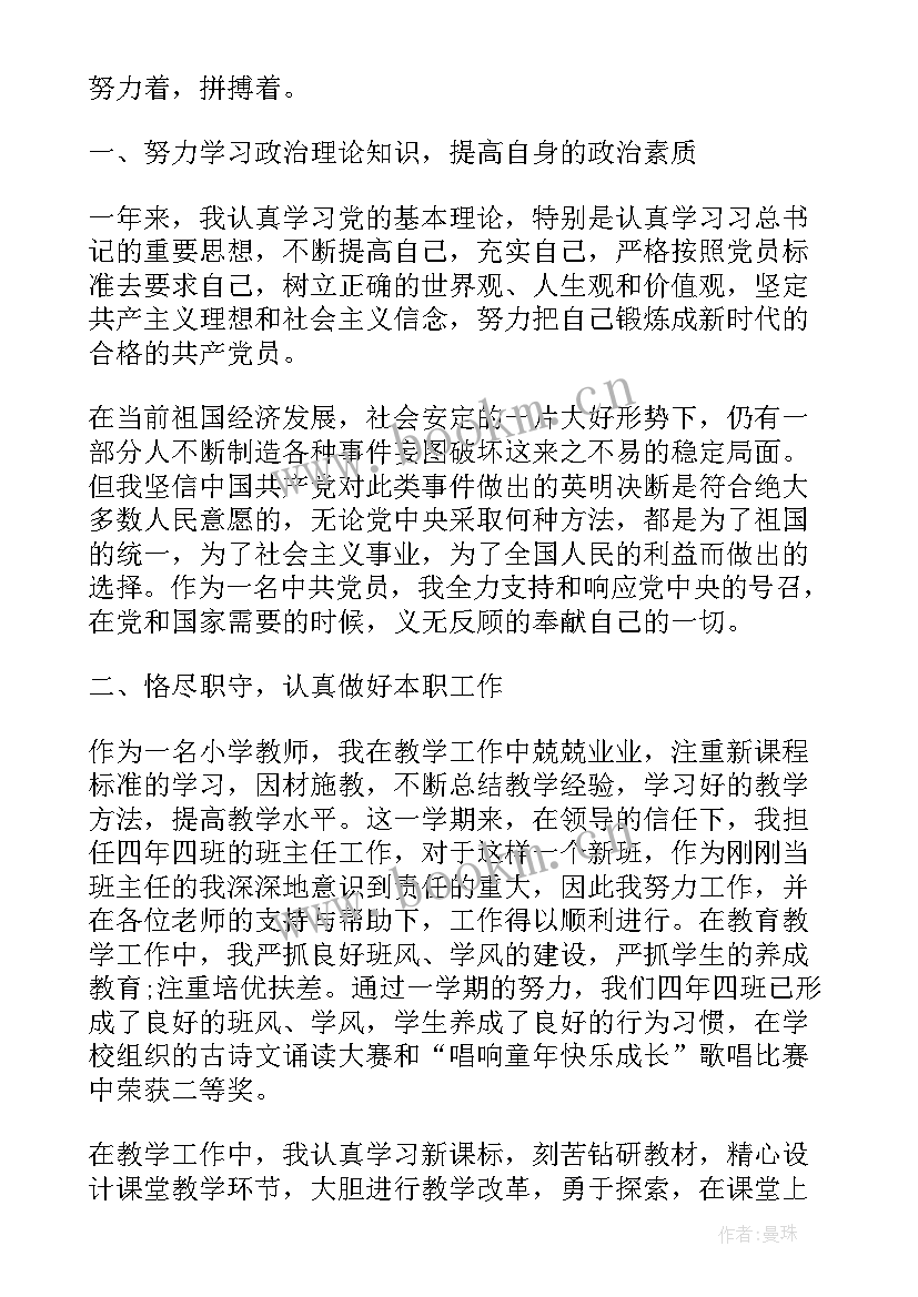 2023年党员思想汇报情况 部队党员思想汇报材料(汇总5篇)