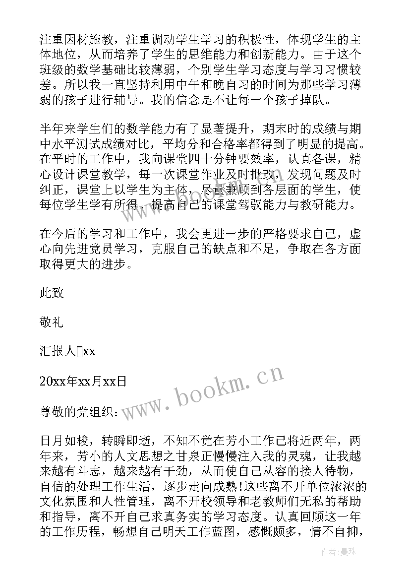 2023年党员思想汇报情况 部队党员思想汇报材料(汇总5篇)