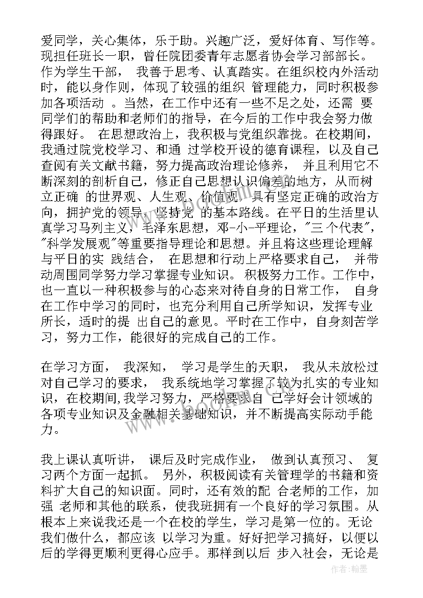 思想汇报信纸不一样可以吗(优质5篇)