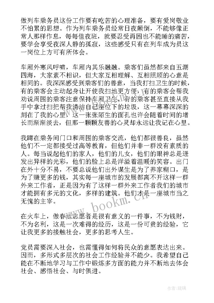 医生党员思想情况汇报 发展党员思想汇报(通用9篇)