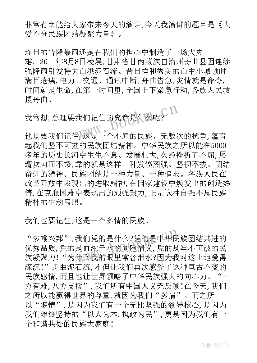 最新家长会发言稿简单明了高中(模板6篇)