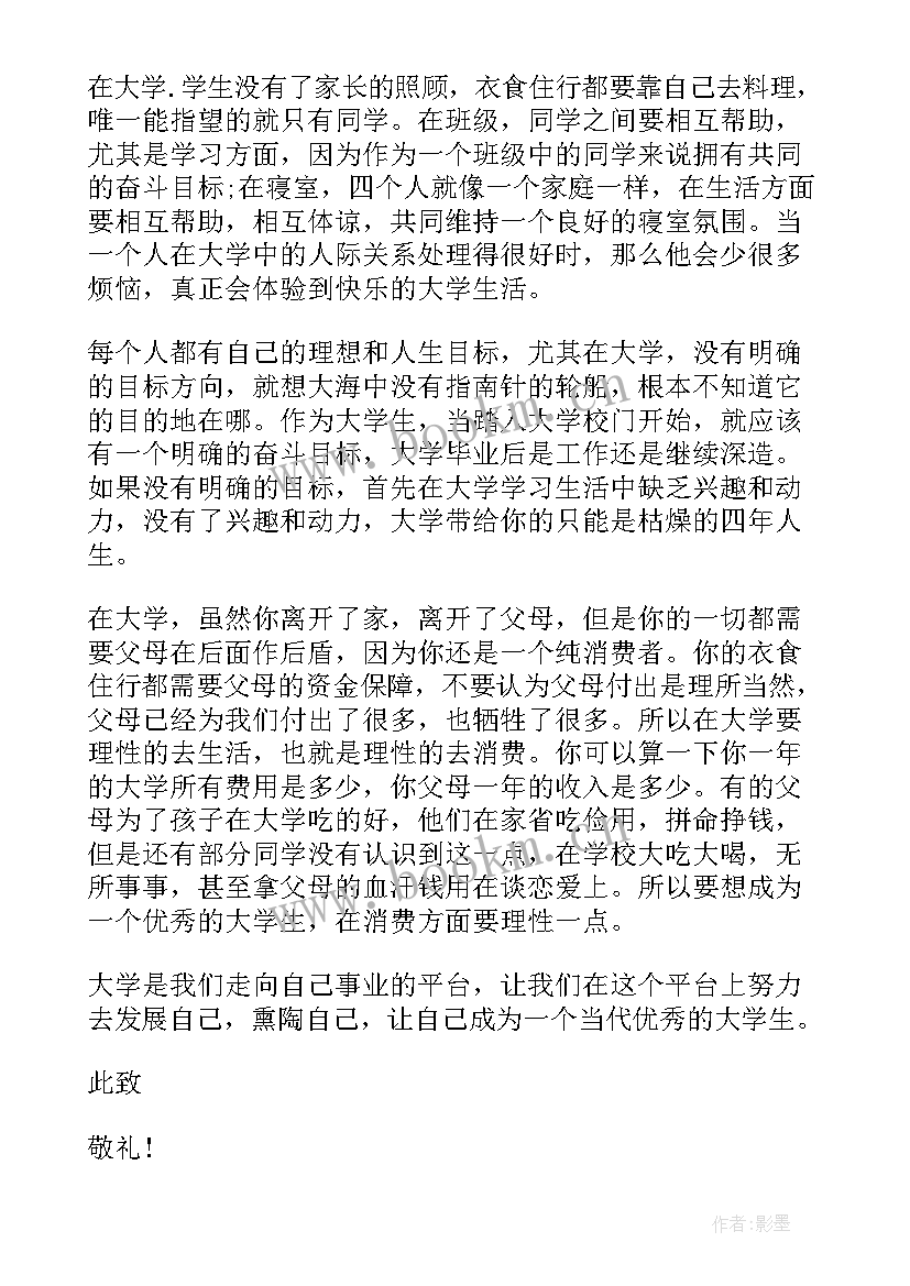 2023年思想汇报学生工作方面总结 大二学生的入党思想汇报(实用8篇)