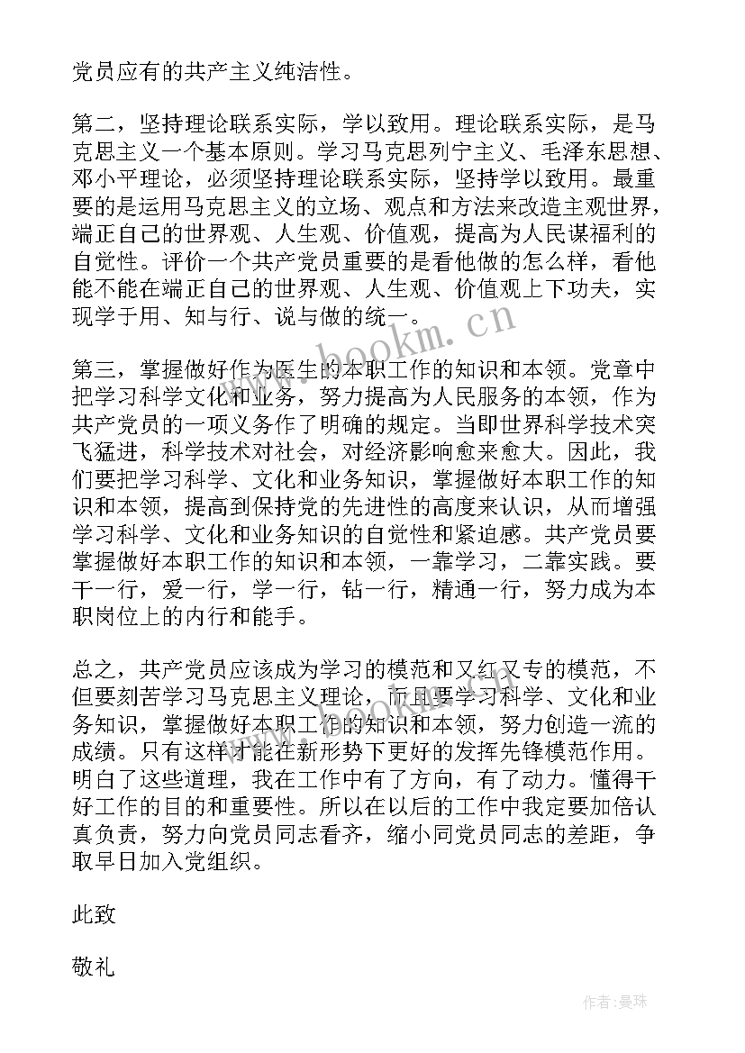 最新退伍季思想汇报(大全5篇)