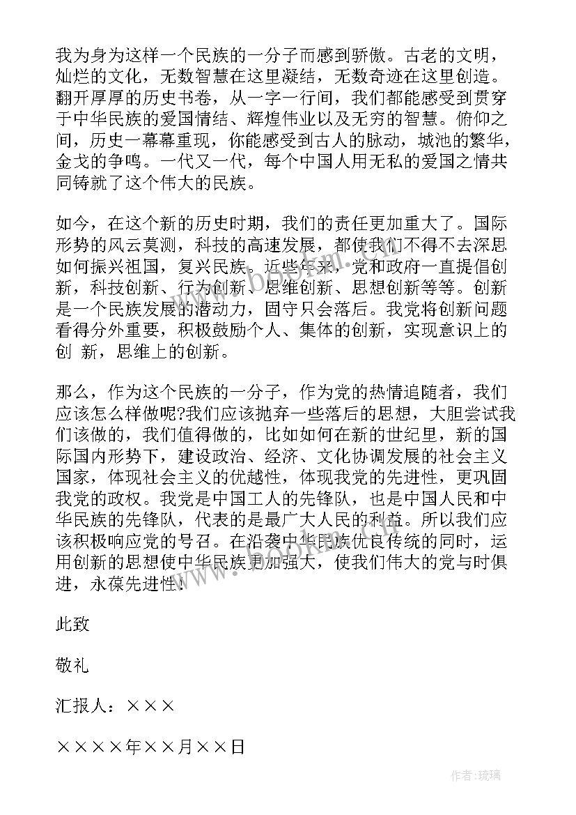 2023年个月缓刑思想汇报(优秀5篇)