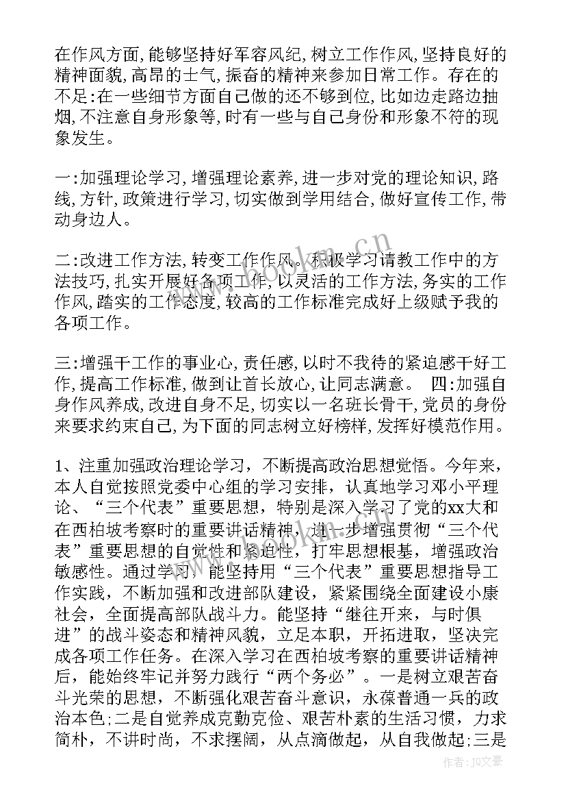 消防个人思想汇报材料 消防思想汇报(实用10篇)