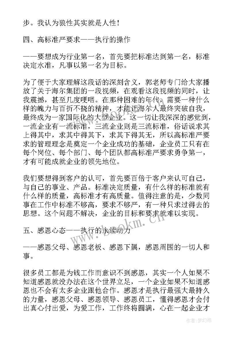 执行任务思想汇报 监外执行思想汇报思想汇报(大全6篇)