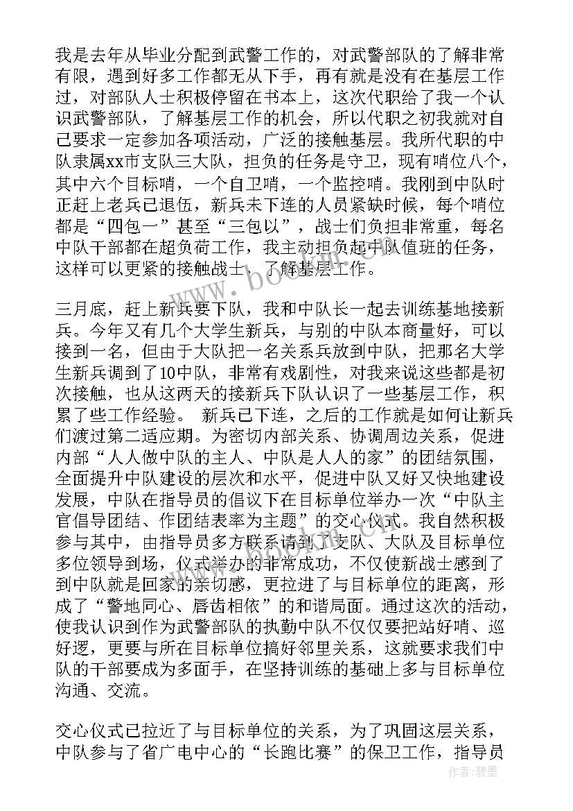 部队党员思想汇报一季度 部队党员思想汇报(模板6篇)