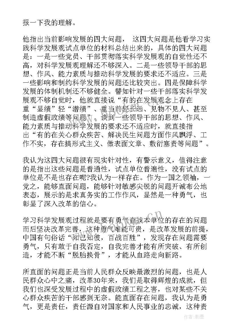 2023年没有入党的思想汇报(通用5篇)