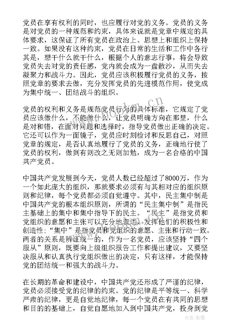 2023年没有入党的思想汇报(通用5篇)