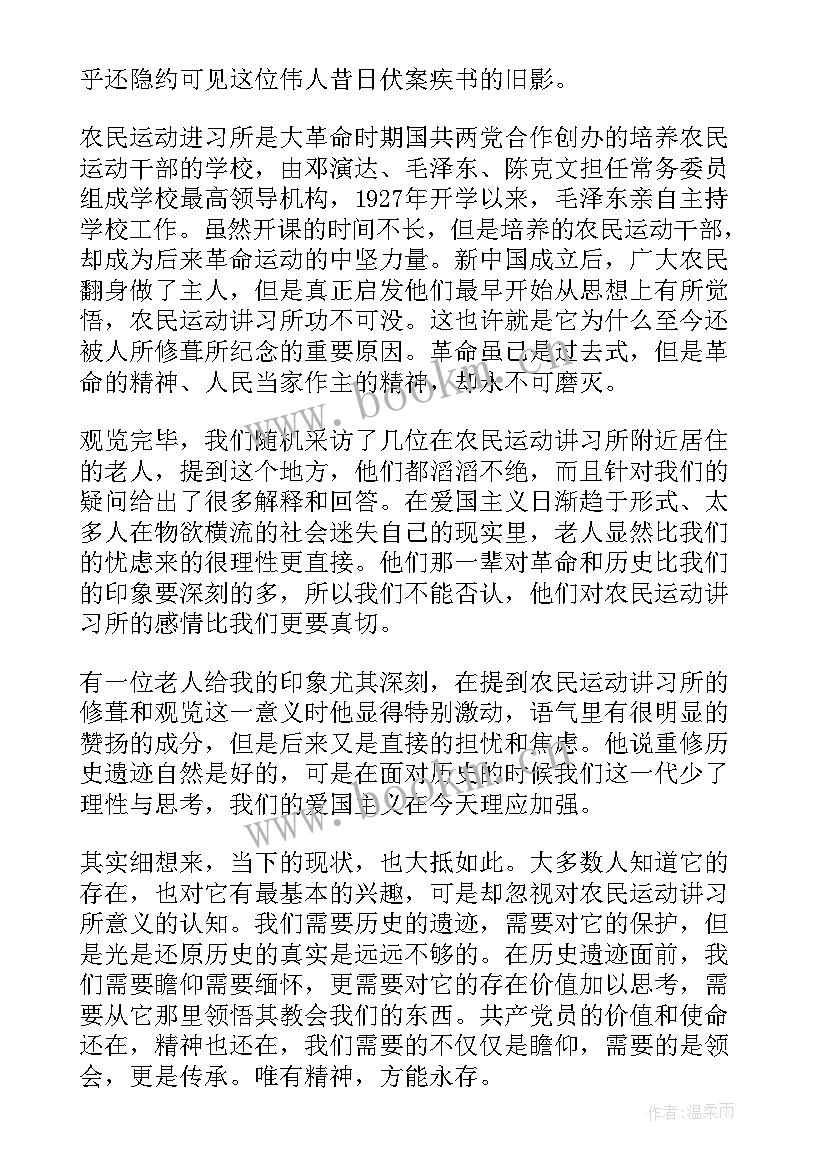 2023年教师入党前思想汇报(模板10篇)