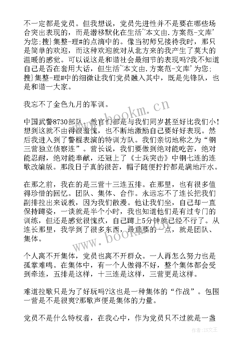 大学军训思想汇报(实用10篇)