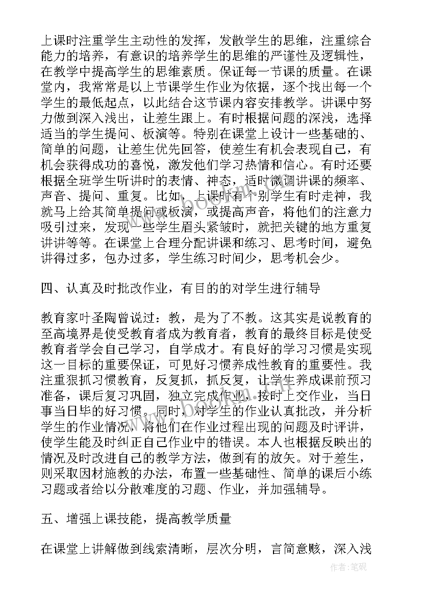 最新思想汇报缺点与不足改进措施(通用5篇)