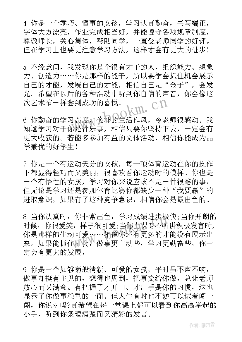 2023年给老师做思想汇报说(通用10篇)