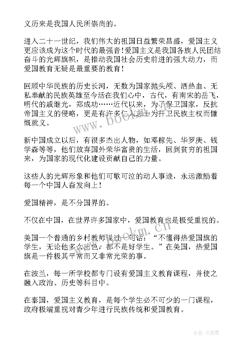 最新做一名合格的中学生演讲稿 中学生演讲稿(模板7篇)