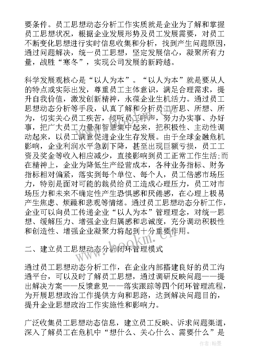 居委会工作人员入党思想汇报(实用6篇)