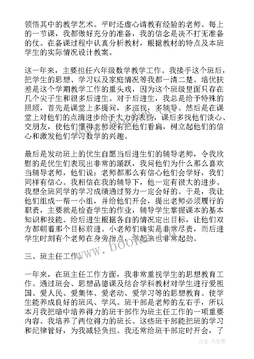 银行员工思想汇报(优秀5篇)