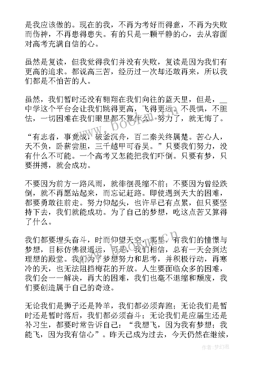 最新拼搏演讲稿(实用10篇)