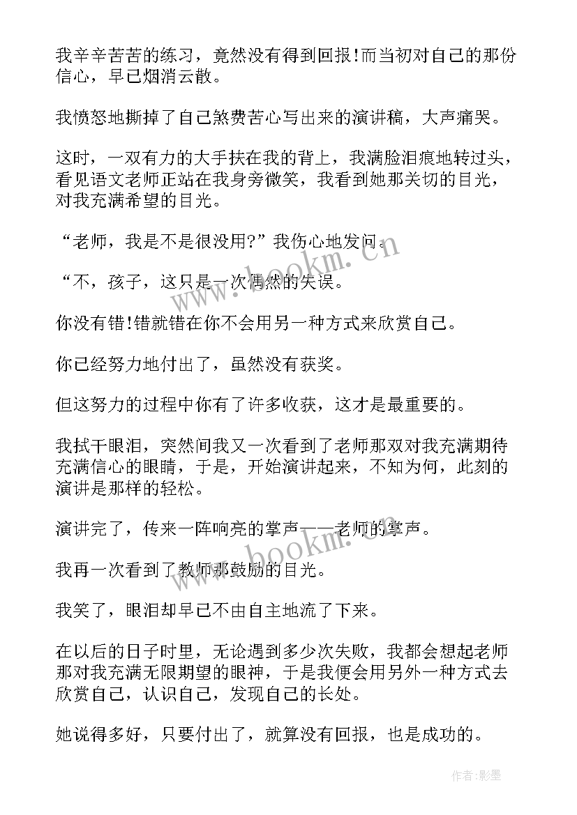 对部队的认识和态度 认识自我演讲稿(模板5篇)