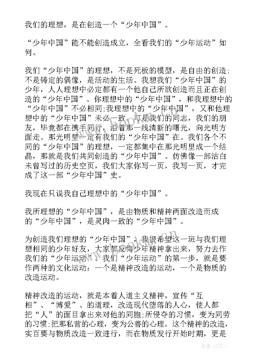 2023年演讲稿题目 青春演讲稿青春奋斗演讲稿(精选6篇)