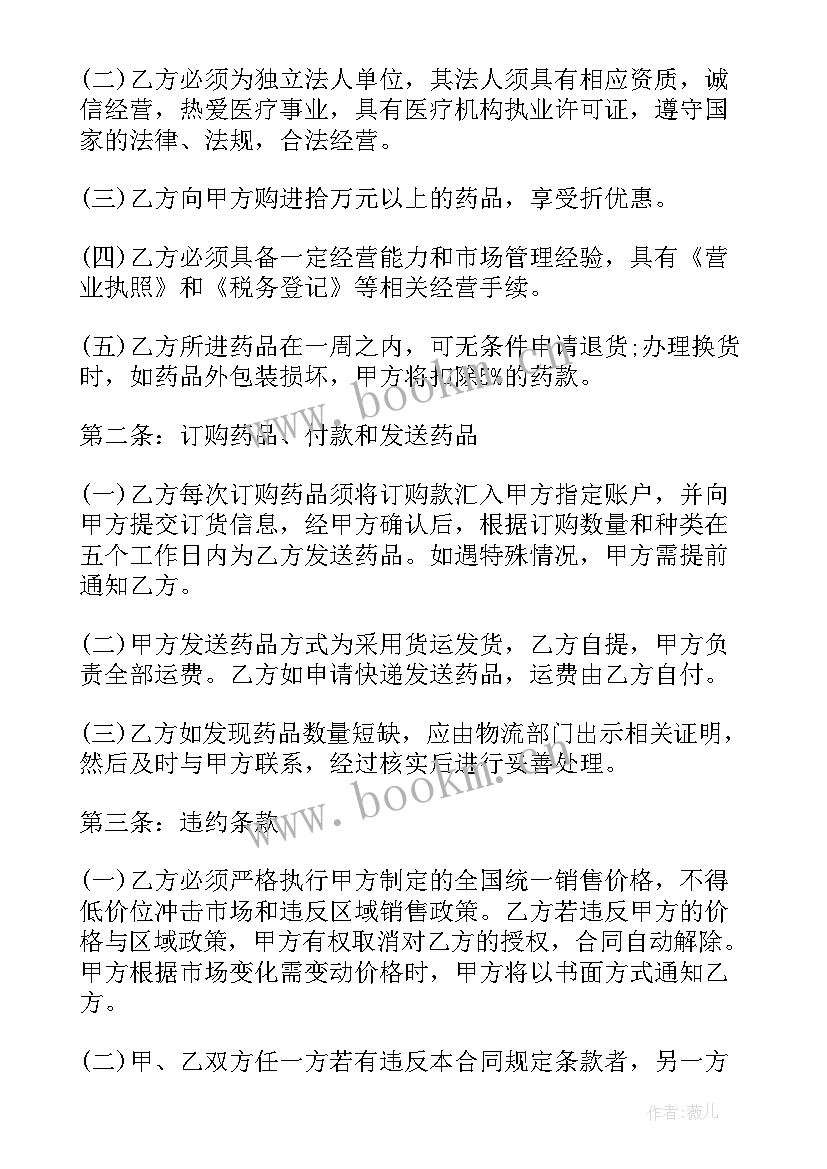 最新药品演讲稿标题 药品自查报告(优质7篇)