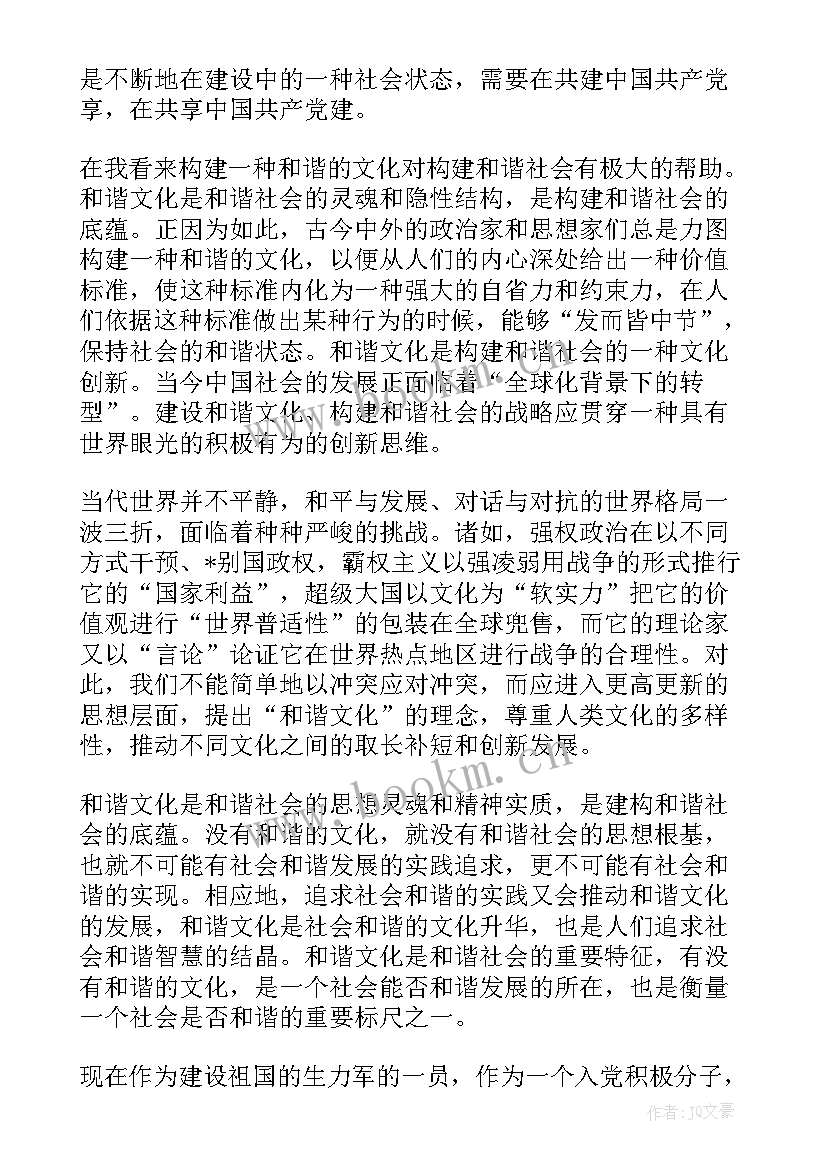 最新传统文化心得体会 传统文化随笔(模板8篇)