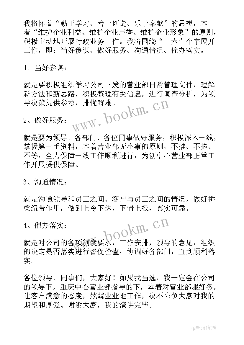 最新护理组长竞聘演讲稿(实用5篇)