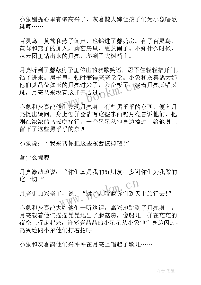 闽南讲故事比赛视频 讲故事演讲稿(通用9篇)