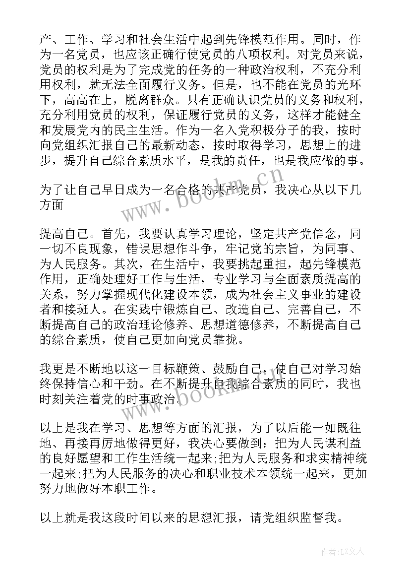 2023年全部脱贫思想汇报 党员思想汇报党员思想汇报(通用10篇)