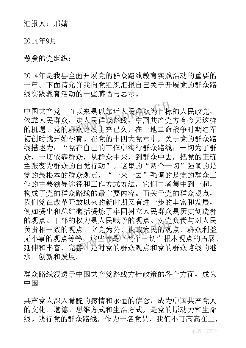 2023年全部脱贫思想汇报 党员思想汇报党员思想汇报(通用10篇)