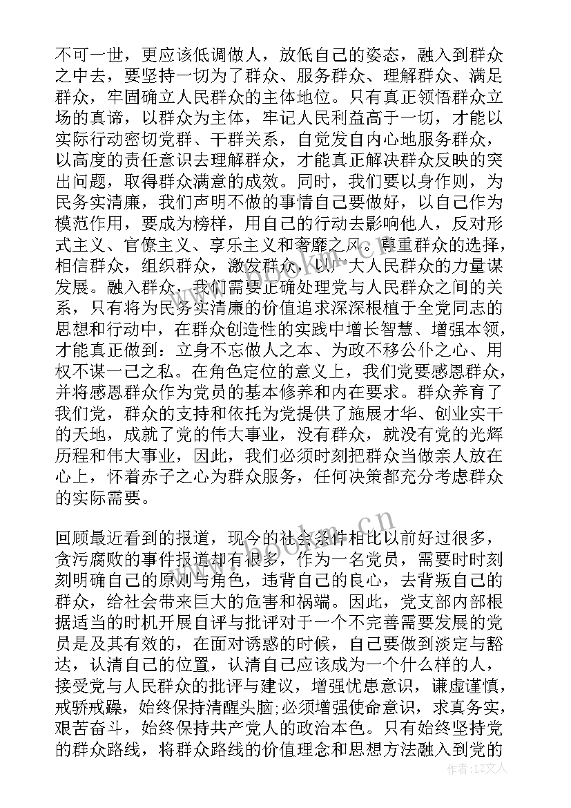 2023年全部脱贫思想汇报 党员思想汇报党员思想汇报(通用10篇)