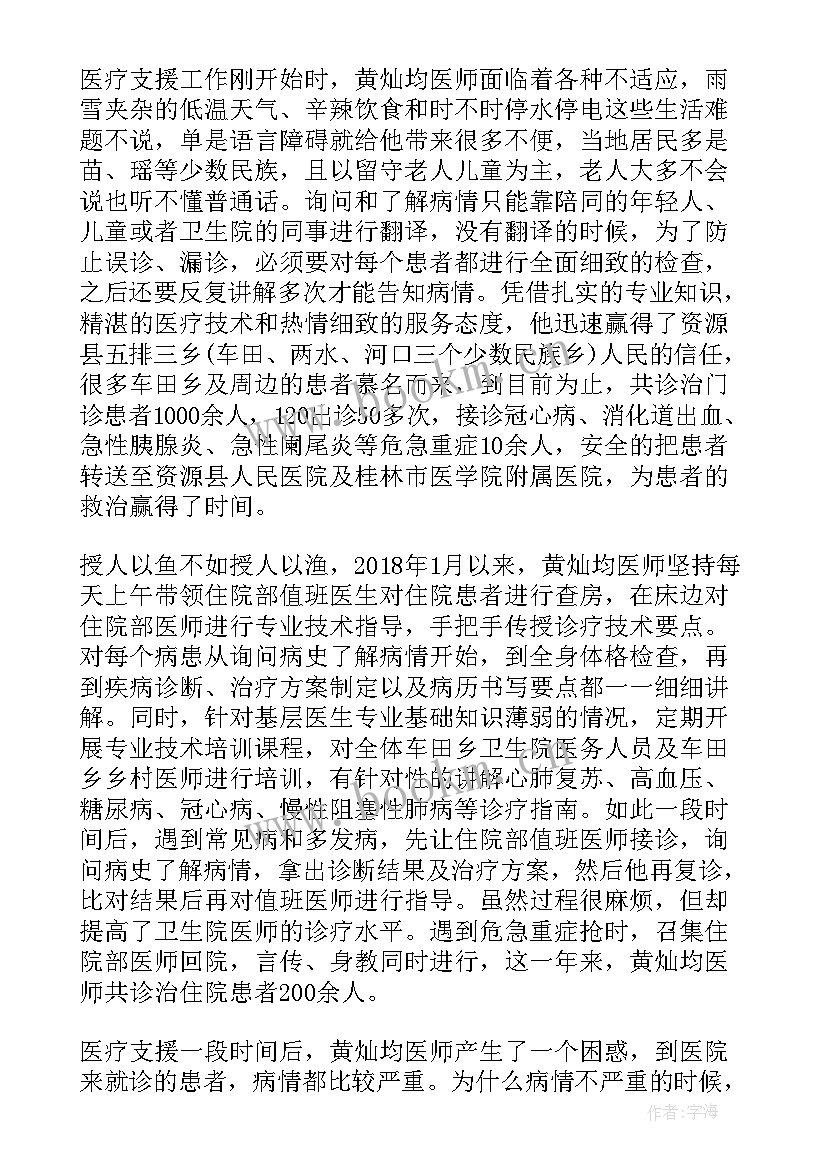 最新驻村工作思想汇报(优质6篇)