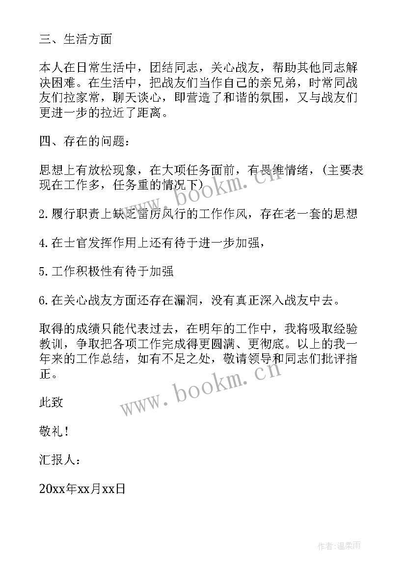 2023年部队思想汇报 部队党员思想汇报(通用9篇)