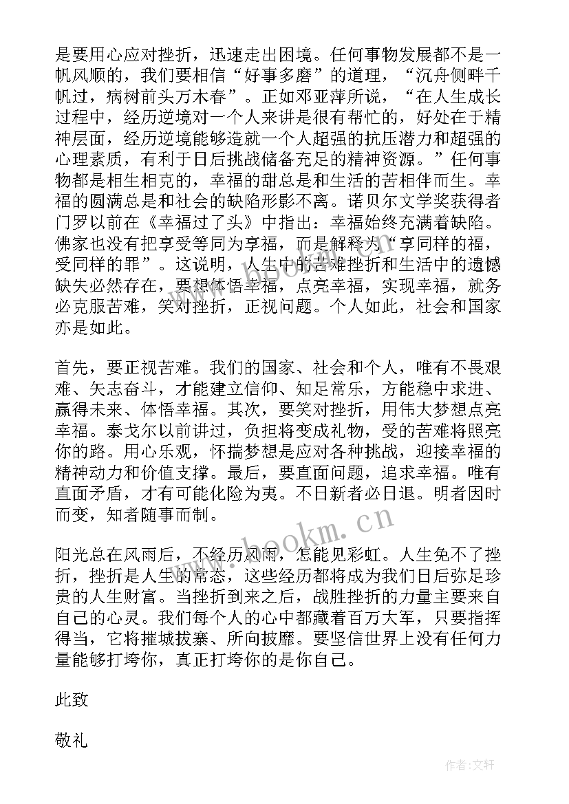 最新医护人员转正思想汇报 入党转正思想汇报(实用5篇)