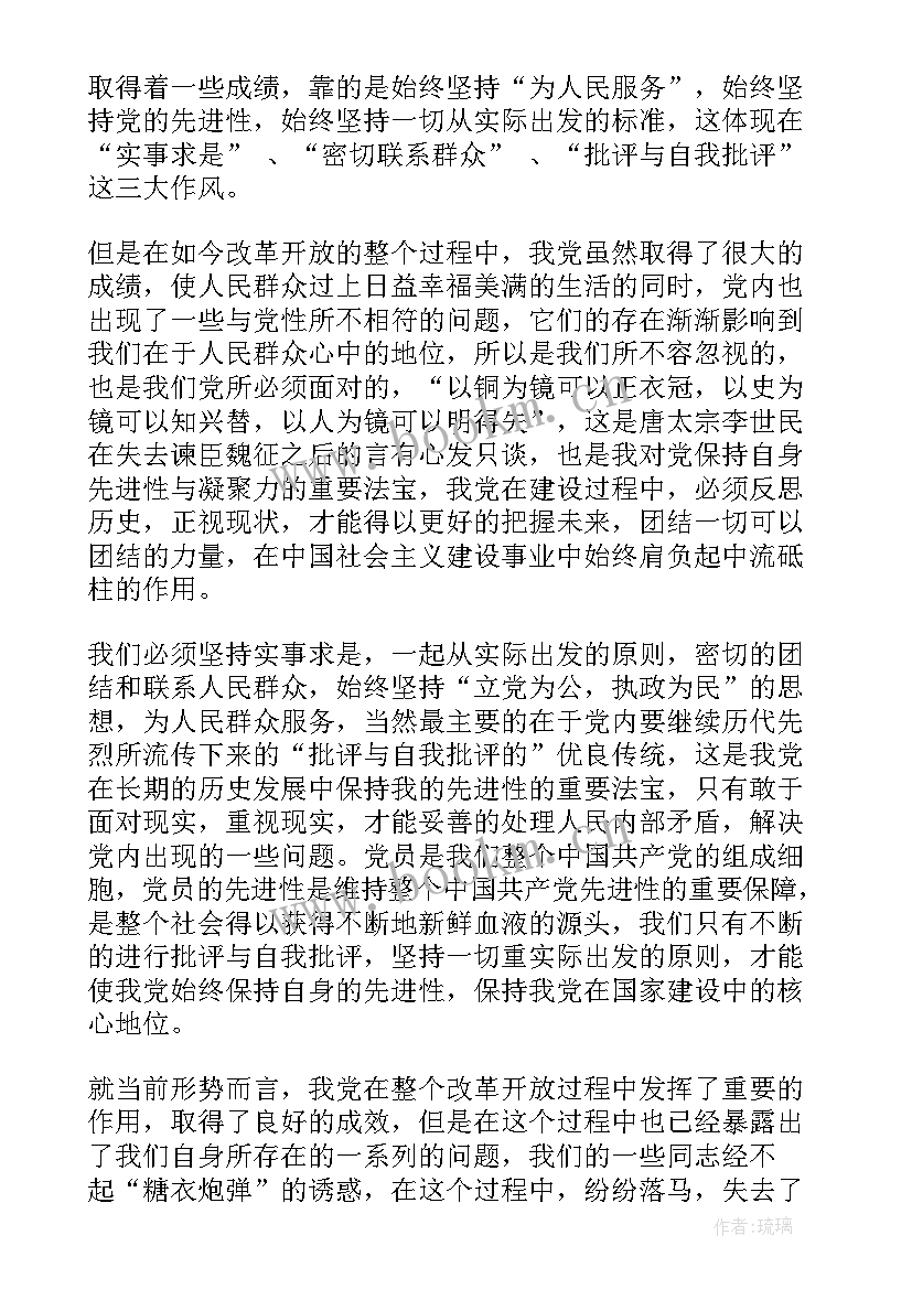 2023年月思想汇报(优秀7篇)