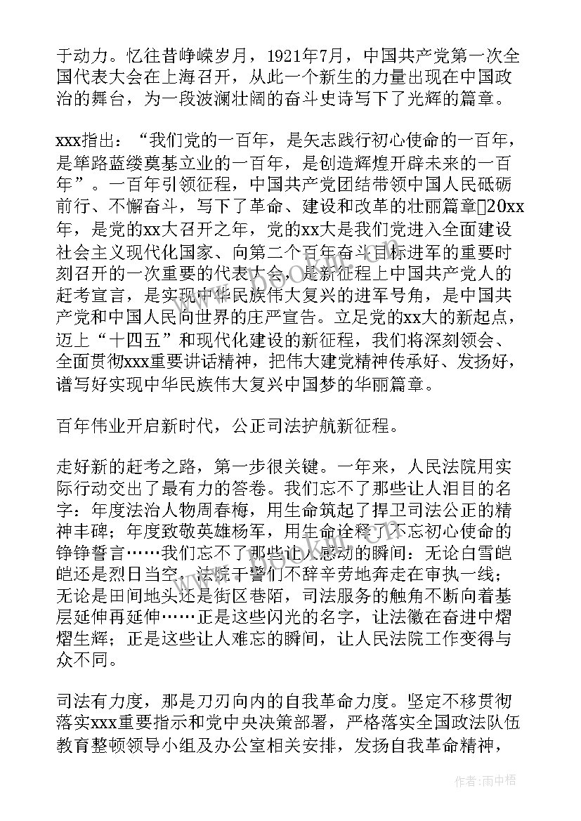 2023年同心同行演讲 团结奋进新征程同心奋斗创伟业演讲稿(大全5篇)