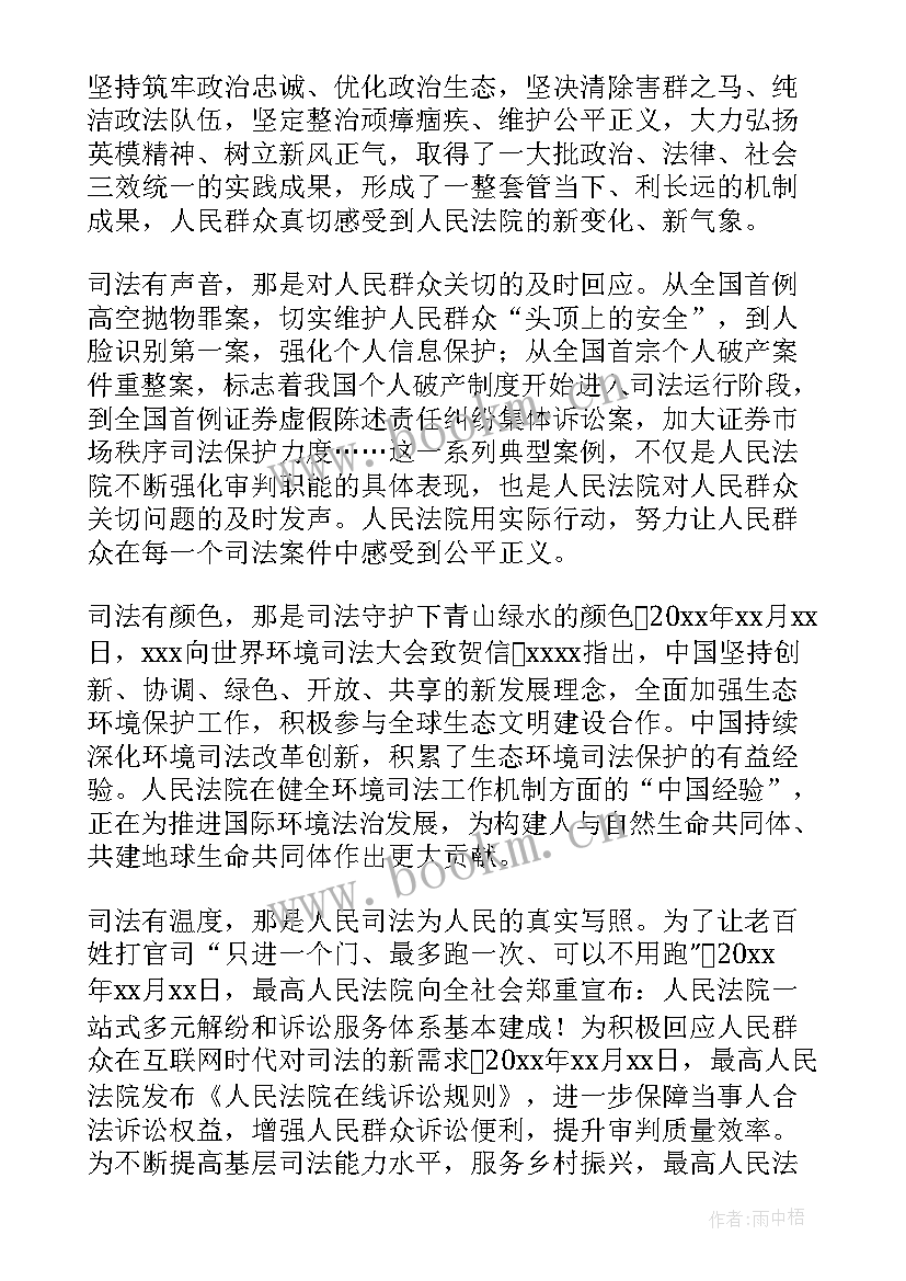 2023年同心同行演讲 团结奋进新征程同心奋斗创伟业演讲稿(大全5篇)