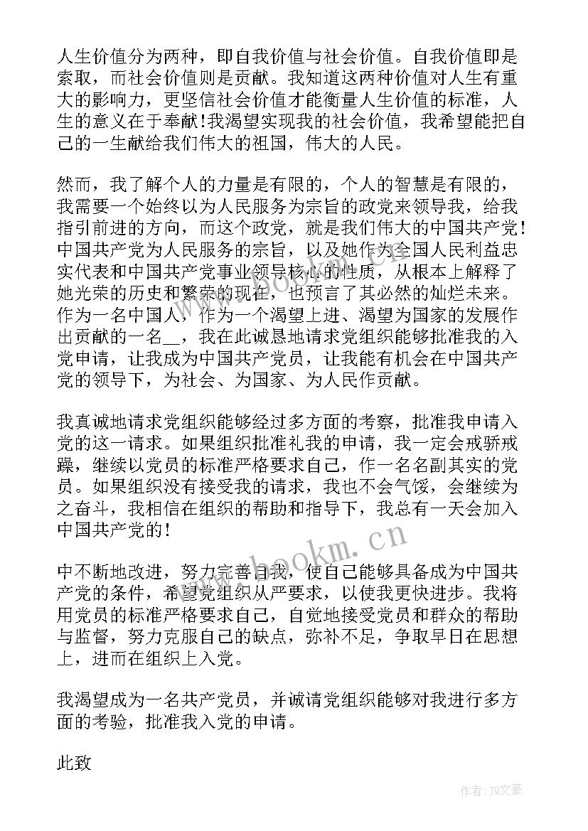 2023年煤矿职工思想汇报总结 煤矿职工入党申请思想汇报入党思想汇报(通用8篇)